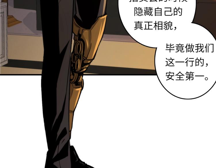 成为克苏鲁神主韩漫全集-第17话 进入“深海”无删减无遮挡章节图片 