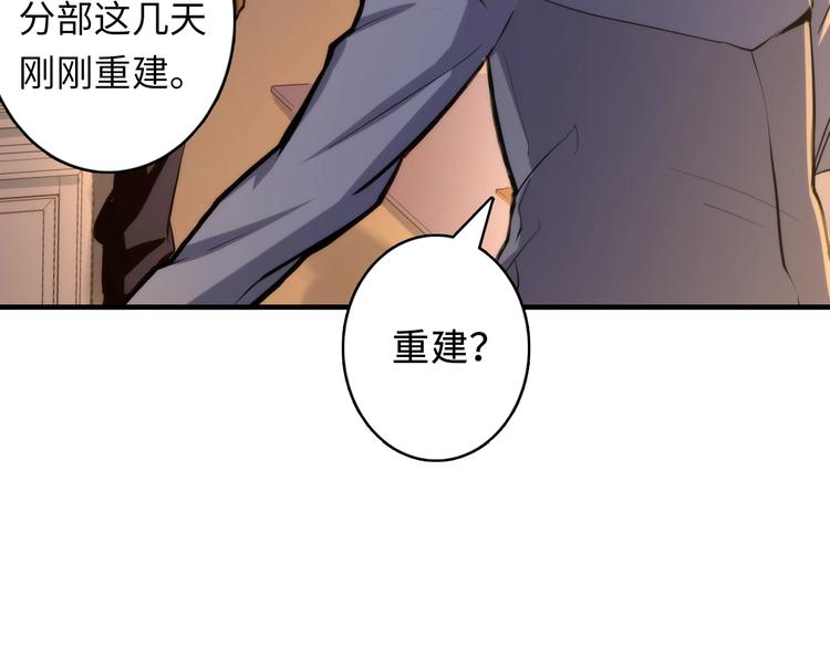 成为克苏鲁神主韩漫全集-第17话 进入“深海”无删减无遮挡章节图片 