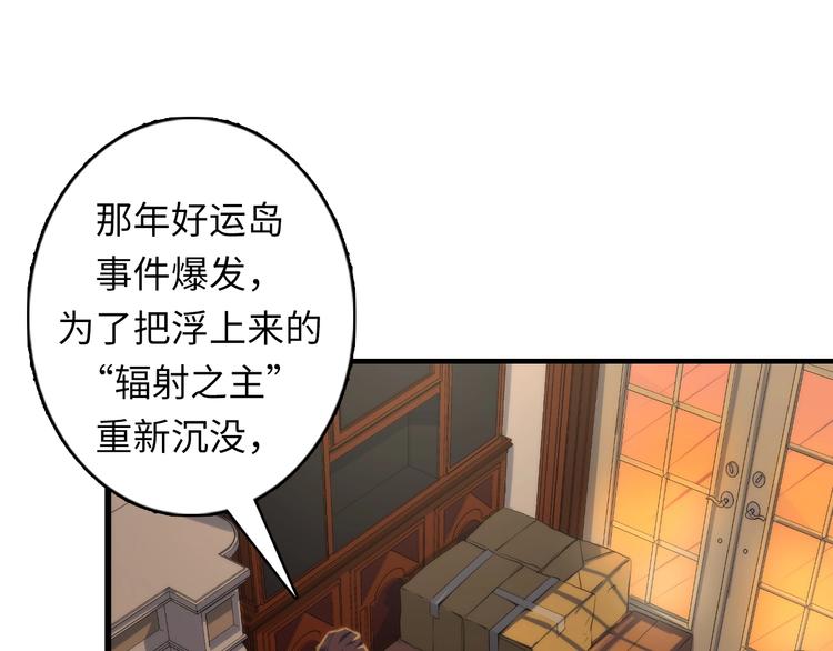 成为克苏鲁神主韩漫全集-第17话 进入“深海”无删减无遮挡章节图片 