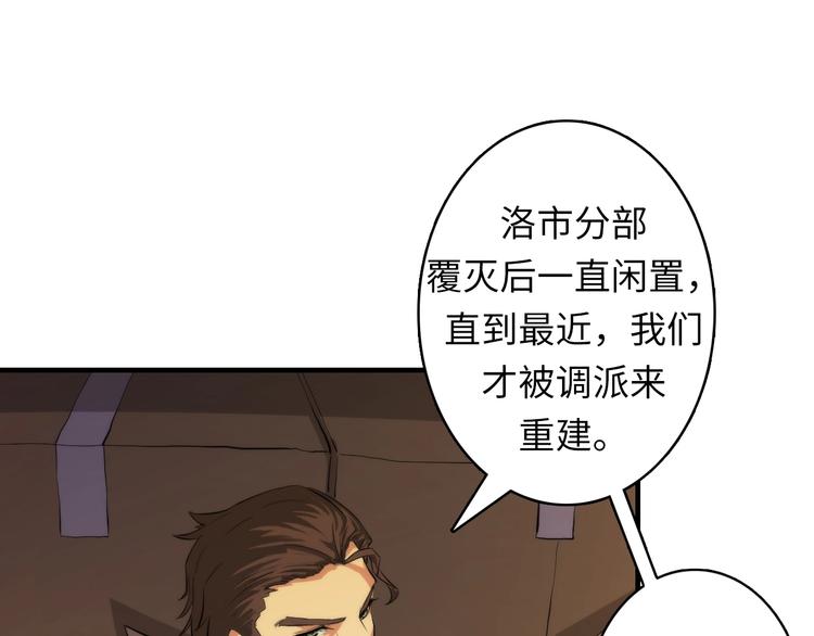 成为克苏鲁神主韩漫全集-第17话 进入“深海”无删减无遮挡章节图片 