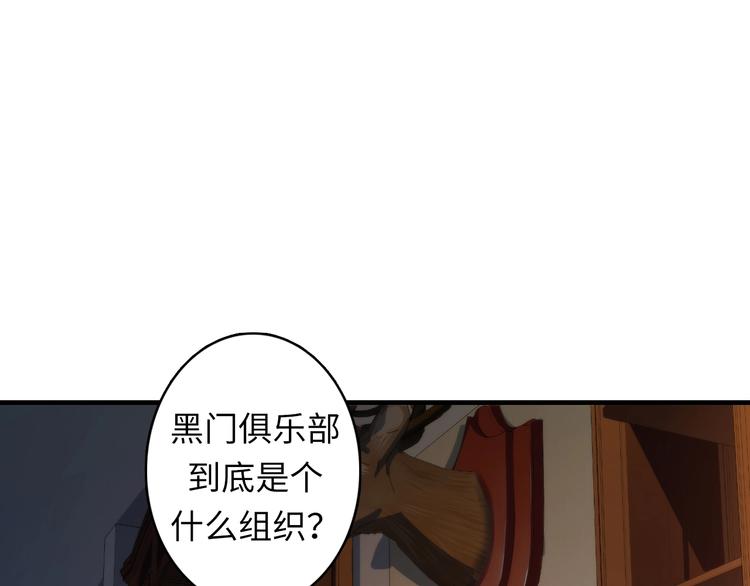 成为克苏鲁神主韩漫全集-第17话 进入“深海”无删减无遮挡章节图片 