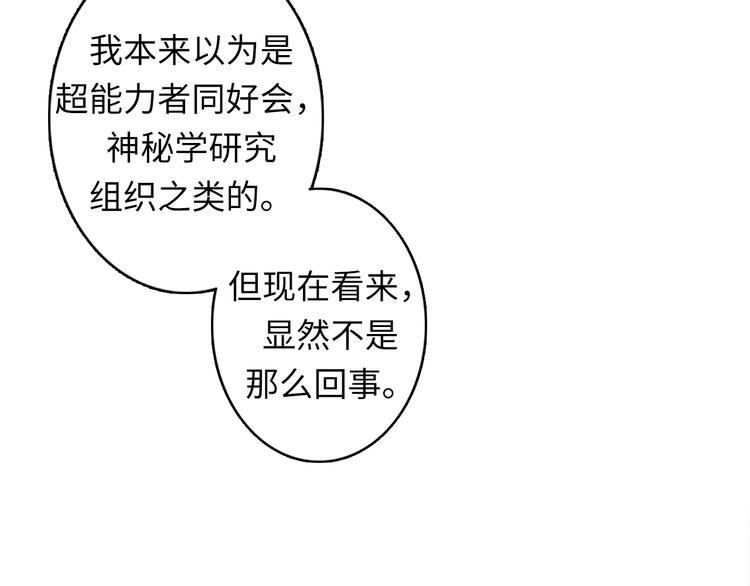成为克苏鲁神主韩漫全集-第17话 进入“深海”无删减无遮挡章节图片 