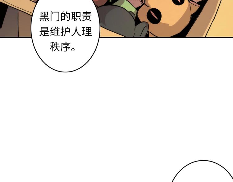 成为克苏鲁神主韩漫全集-第17话 进入“深海”无删减无遮挡章节图片 