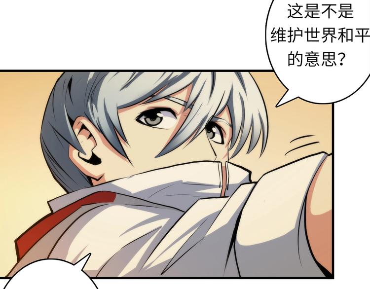 成为克苏鲁神主韩漫全集-第17话 进入“深海”无删减无遮挡章节图片 