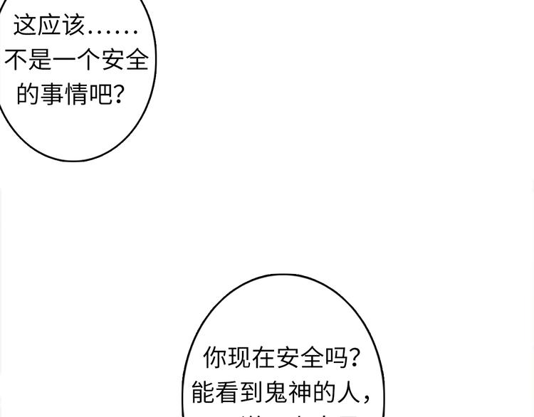 成为克苏鲁神主韩漫全集-第17话 进入“深海”无删减无遮挡章节图片 
