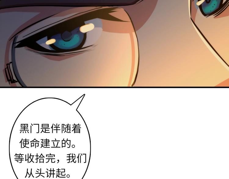成为克苏鲁神主韩漫全集-第17话 进入“深海”无删减无遮挡章节图片 