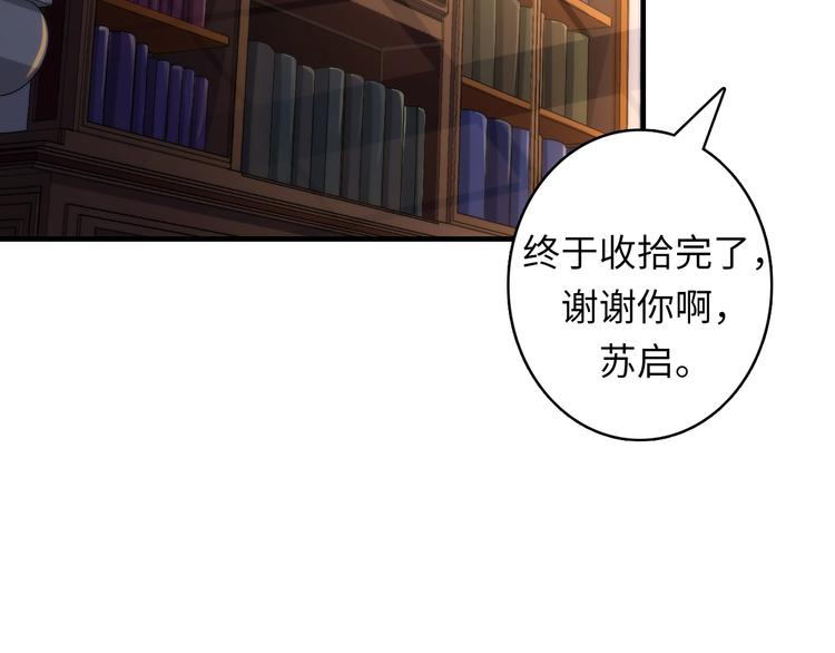 成为克苏鲁神主韩漫全集-第17话 进入“深海”无删减无遮挡章节图片 