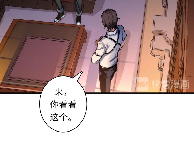 成为克苏鲁神主韩漫全集-第17话 进入“深海”无删减无遮挡章节图片 
