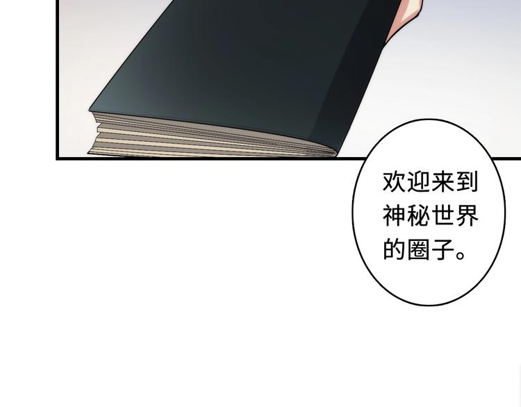 成为克苏鲁神主韩漫全集-第17话 进入“深海”无删减无遮挡章节图片 