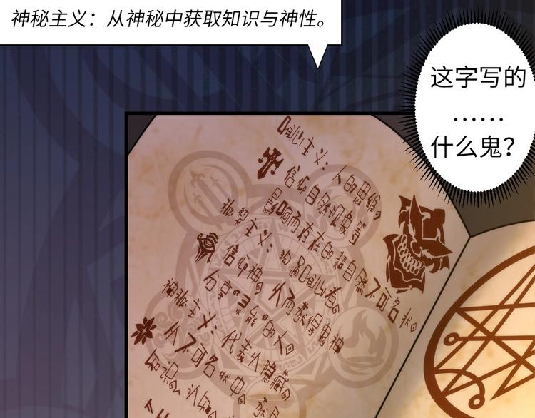 成为克苏鲁神主韩漫全集-第17话 进入“深海”无删减无遮挡章节图片 