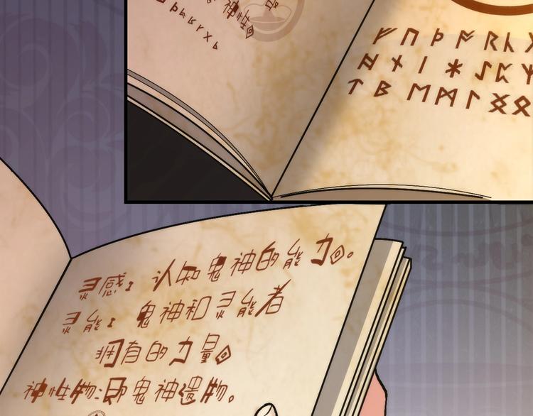 成为克苏鲁神主韩漫全集-第17话 进入“深海”无删减无遮挡章节图片 