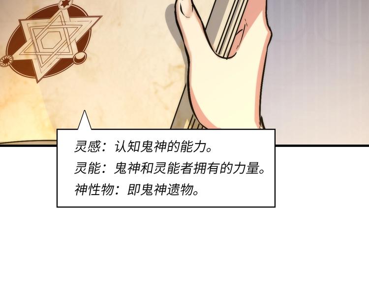 成为克苏鲁神主韩漫全集-第17话 进入“深海”无删减无遮挡章节图片 