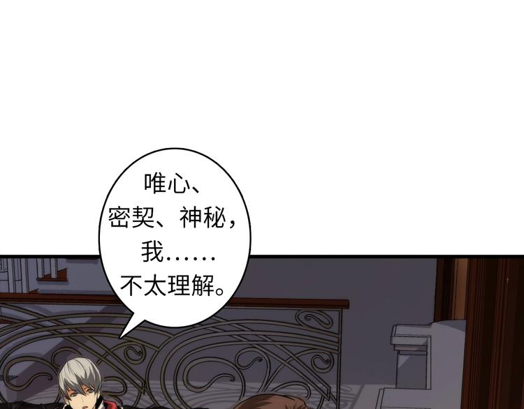 成为克苏鲁神主韩漫全集-第17话 进入“深海”无删减无遮挡章节图片 