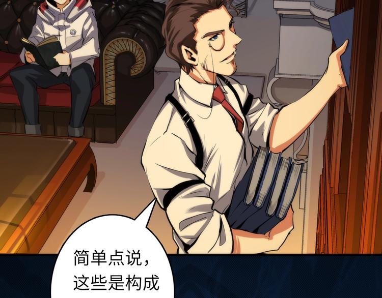 成为克苏鲁神主韩漫全集-第17话 进入“深海”无删减无遮挡章节图片 