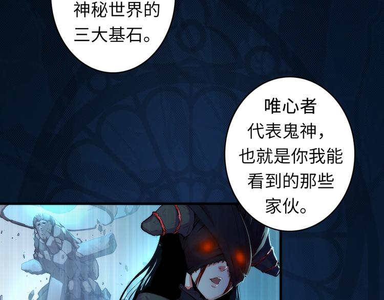成为克苏鲁神主韩漫全集-第17话 进入“深海”无删减无遮挡章节图片 