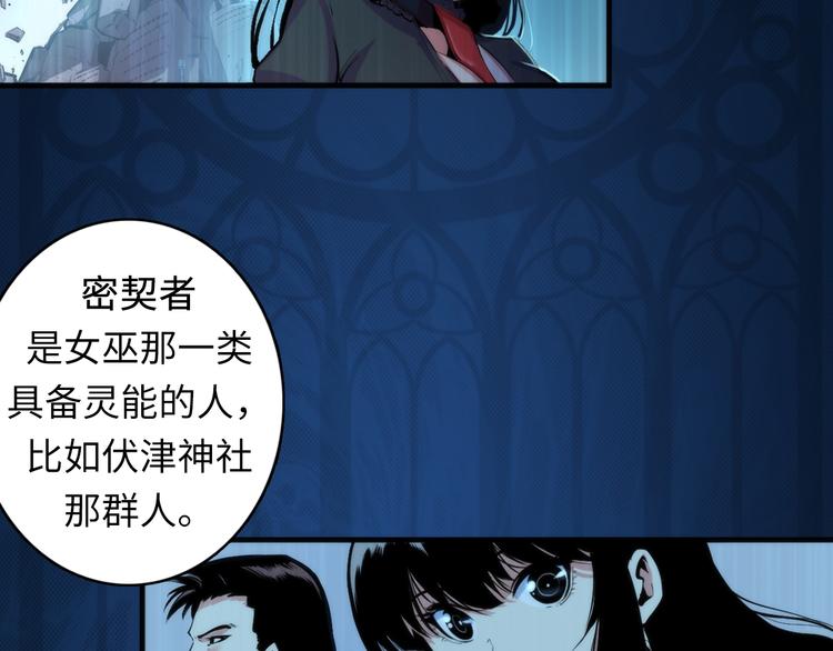 成为克苏鲁神主韩漫全集-第17话 进入“深海”无删减无遮挡章节图片 