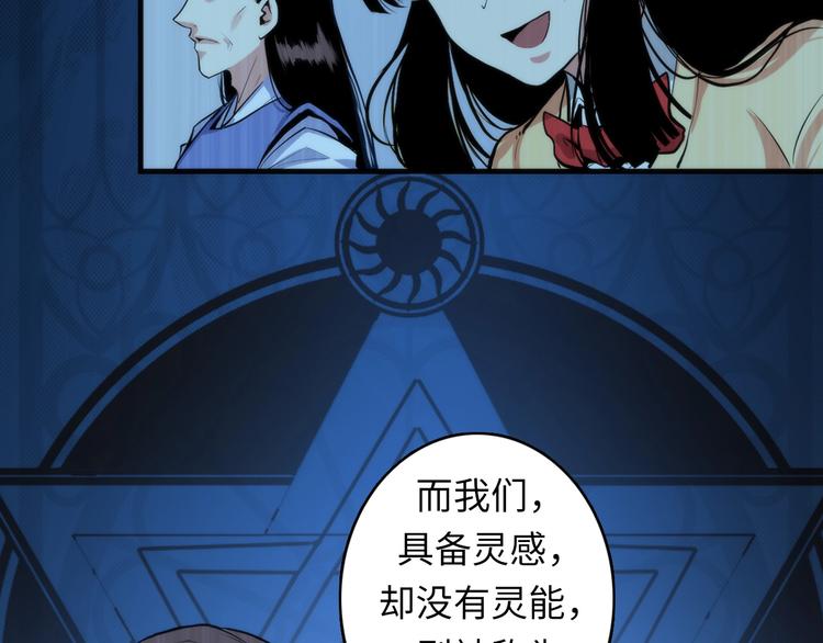 成为克苏鲁神主韩漫全集-第17话 进入“深海”无删减无遮挡章节图片 
