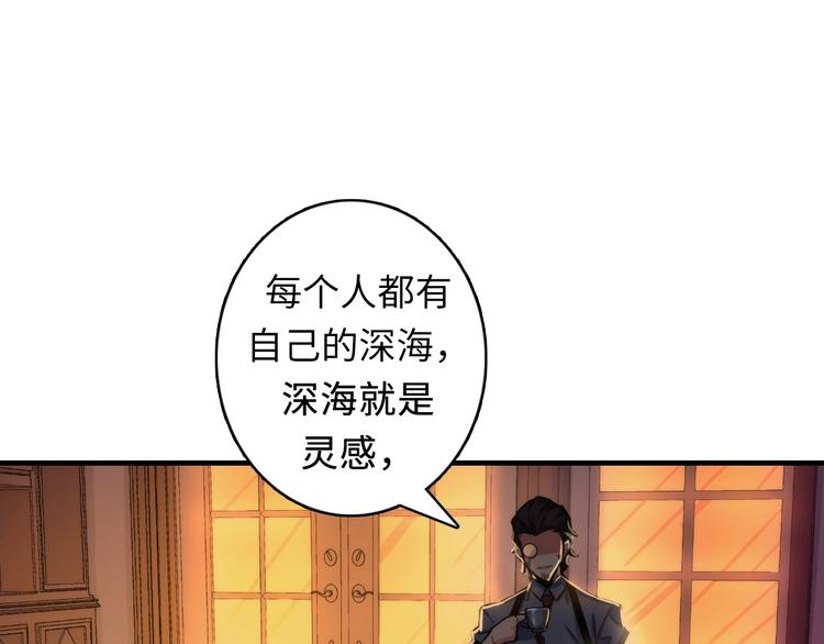 成为克苏鲁神主韩漫全集-第17话 进入“深海”无删减无遮挡章节图片 
