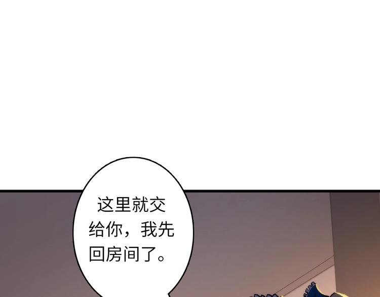 成为克苏鲁神主韩漫全集-第17话 进入“深海”无删减无遮挡章节图片 