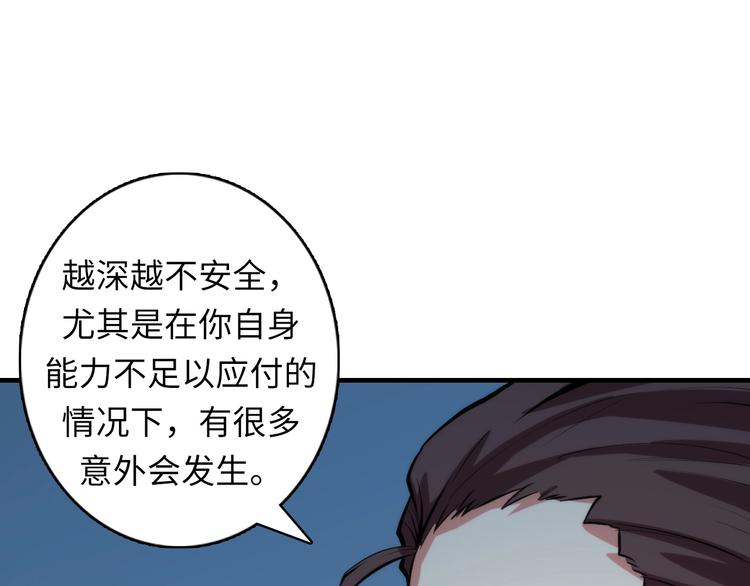 成为克苏鲁神主韩漫全集-第17话 进入“深海”无删减无遮挡章节图片 