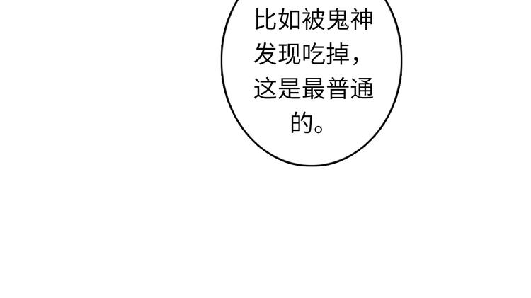 成为克苏鲁神主韩漫全集-第17话 进入“深海”无删减无遮挡章节图片 
