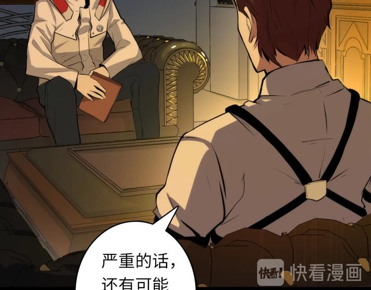 成为克苏鲁神主韩漫全集-第17话 进入“深海”无删减无遮挡章节图片 