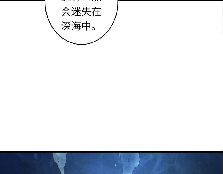 成为克苏鲁神主韩漫全集-第17话 进入“深海”无删减无遮挡章节图片 
