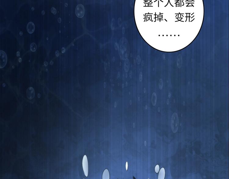 成为克苏鲁神主韩漫全集-第17话 进入“深海”无删减无遮挡章节图片 