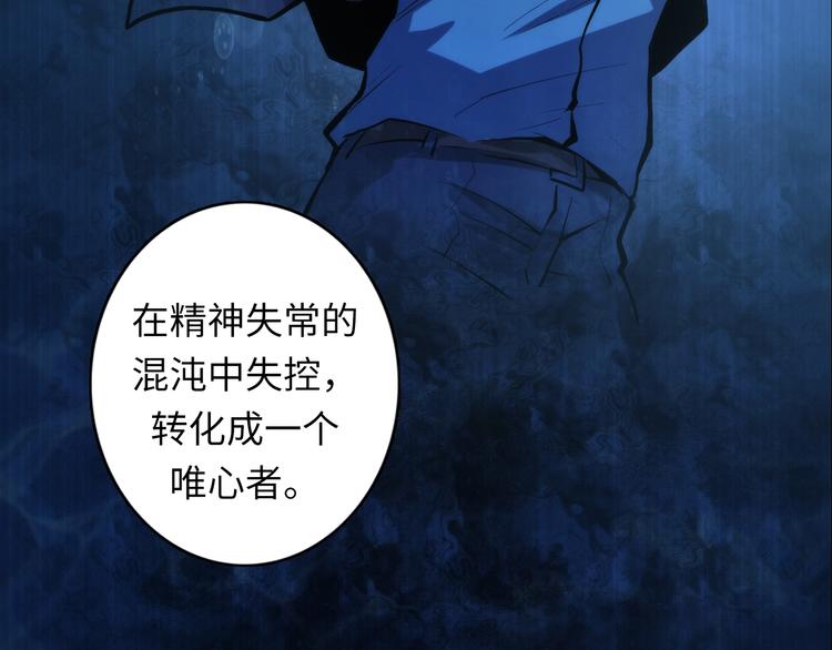 成为克苏鲁神主韩漫全集-第17话 进入“深海”无删减无遮挡章节图片 