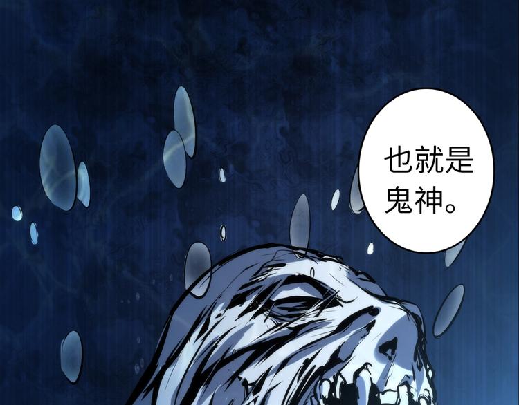 成为克苏鲁神主韩漫全集-第17话 进入“深海”无删减无遮挡章节图片 