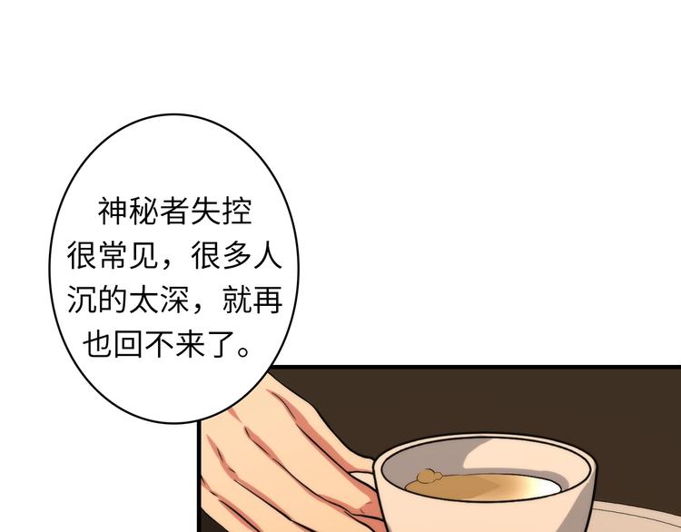 成为克苏鲁神主韩漫全集-第17话 进入“深海”无删减无遮挡章节图片 