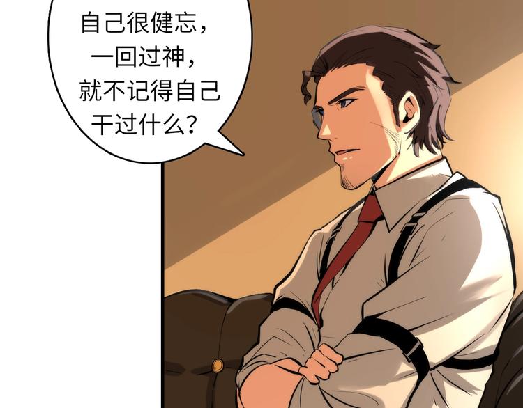成为克苏鲁神主韩漫全集-第17话 进入“深海”无删减无遮挡章节图片 