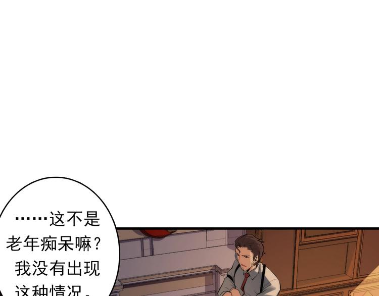 成为克苏鲁神主韩漫全集-第17话 进入“深海”无删减无遮挡章节图片 
