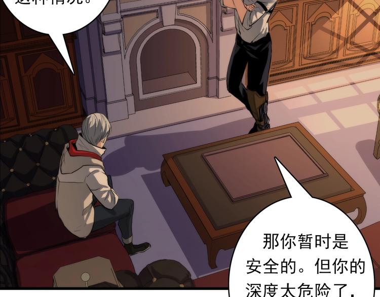 成为克苏鲁神主韩漫全集-第17话 进入“深海”无删减无遮挡章节图片 
