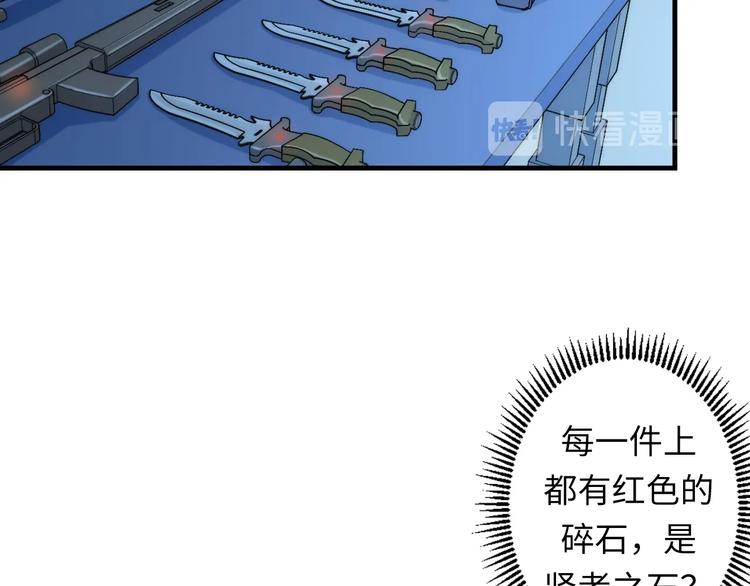 成为克苏鲁神主韩漫全集-第18话 “锚定”无删减无遮挡章节图片 