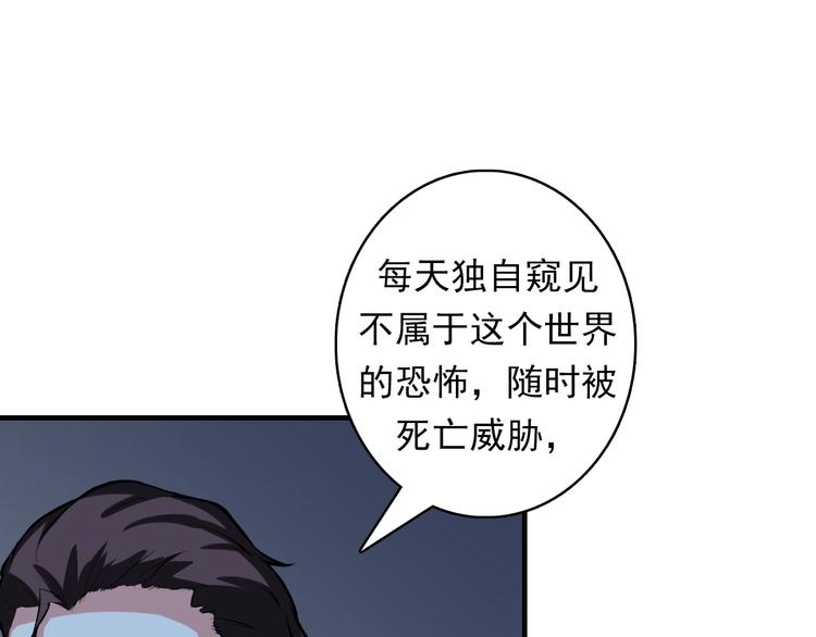 成为克苏鲁神主韩漫全集-第18话 “锚定”无删减无遮挡章节图片 