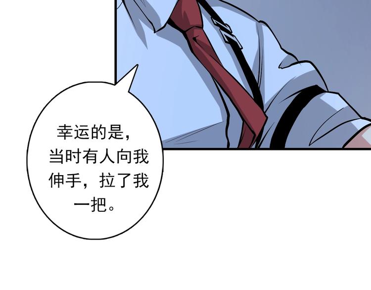 成为克苏鲁神主韩漫全集-第18话 “锚定”无删减无遮挡章节图片 