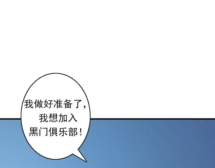 成为克苏鲁神主韩漫全集-第18话 “锚定”无删减无遮挡章节图片 