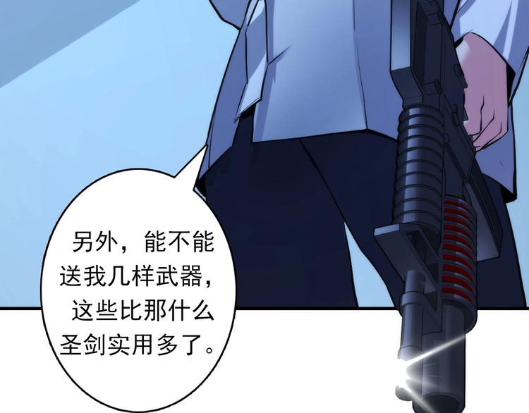 成为克苏鲁神主韩漫全集-第18话 “锚定”无删减无遮挡章节图片 