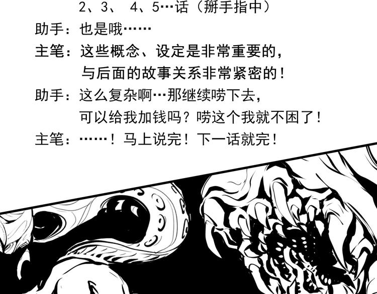 成为克苏鲁神主韩漫全集-第18话 “锚定”无删减无遮挡章节图片 