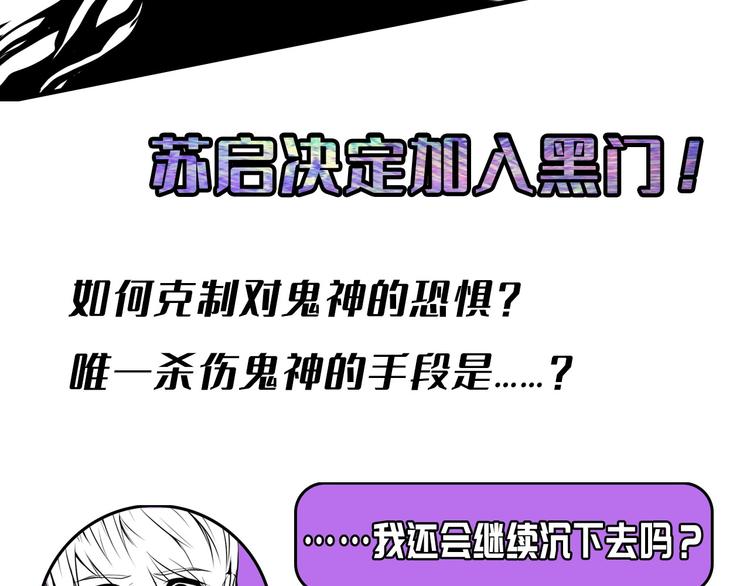 成为克苏鲁神主韩漫全集-第18话 “锚定”无删减无遮挡章节图片 