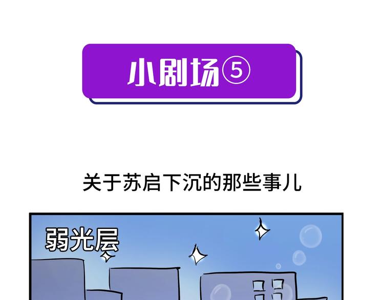 成为克苏鲁神主韩漫全集-第18话 “锚定”无删减无遮挡章节图片 