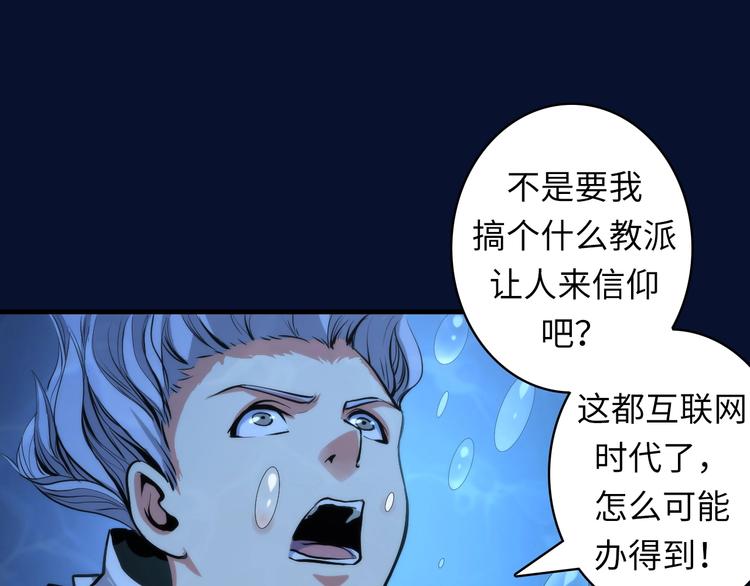 成为克苏鲁神主韩漫全集-第18话 “锚定”无删减无遮挡章节图片 