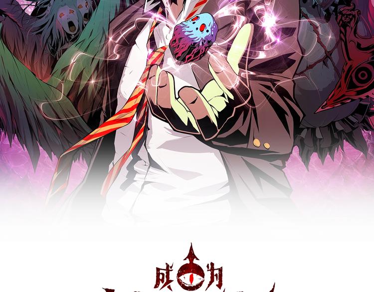 成为克苏鲁神主韩漫全集-第18话 “锚定”无删减无遮挡章节图片 