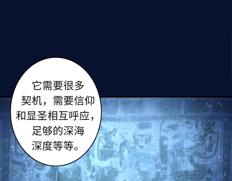 成为克苏鲁神主韩漫全集-第18话 “锚定”无删减无遮挡章节图片 