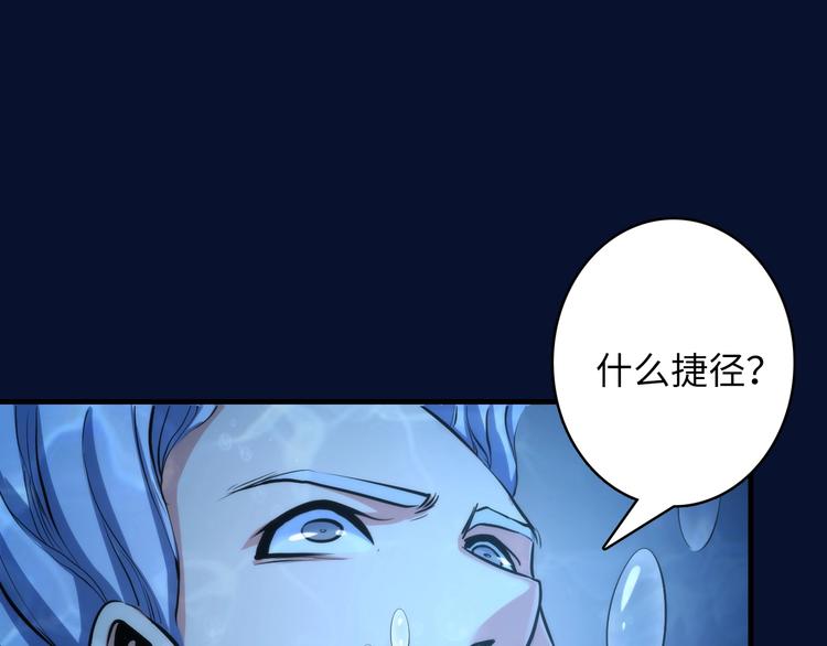成为克苏鲁神主韩漫全集-第18话 “锚定”无删减无遮挡章节图片 