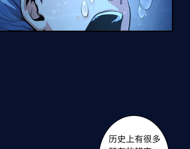 成为克苏鲁神主韩漫全集-第18话 “锚定”无删减无遮挡章节图片 