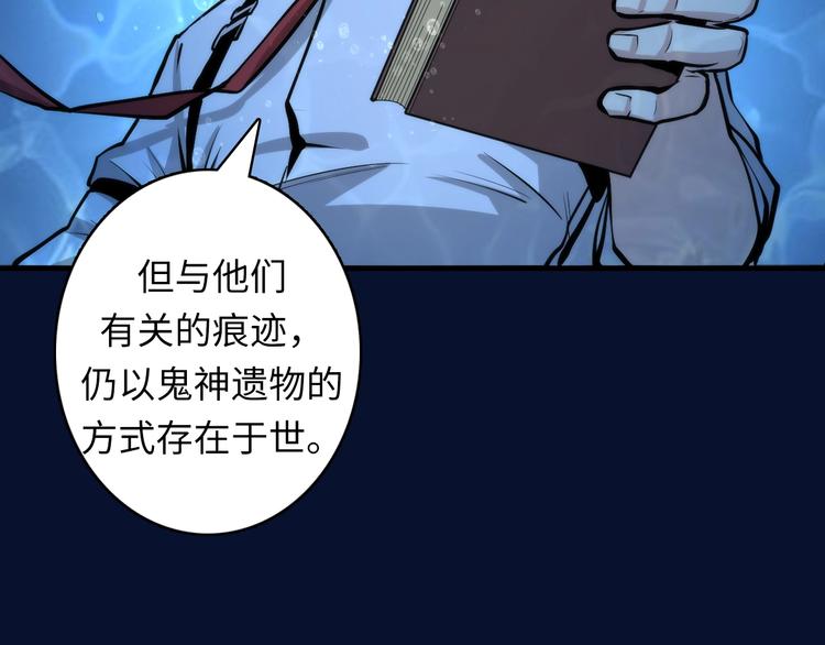 成为克苏鲁神主韩漫全集-第18话 “锚定”无删减无遮挡章节图片 