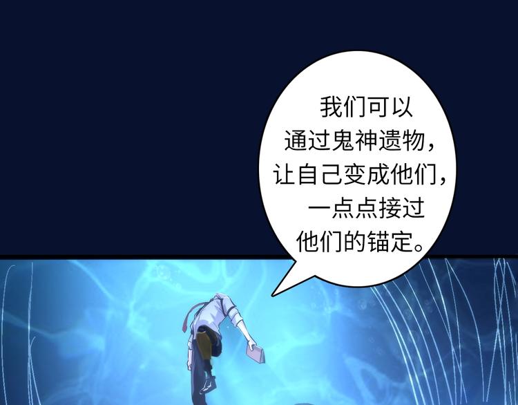 成为克苏鲁神主韩漫全集-第18话 “锚定”无删减无遮挡章节图片 