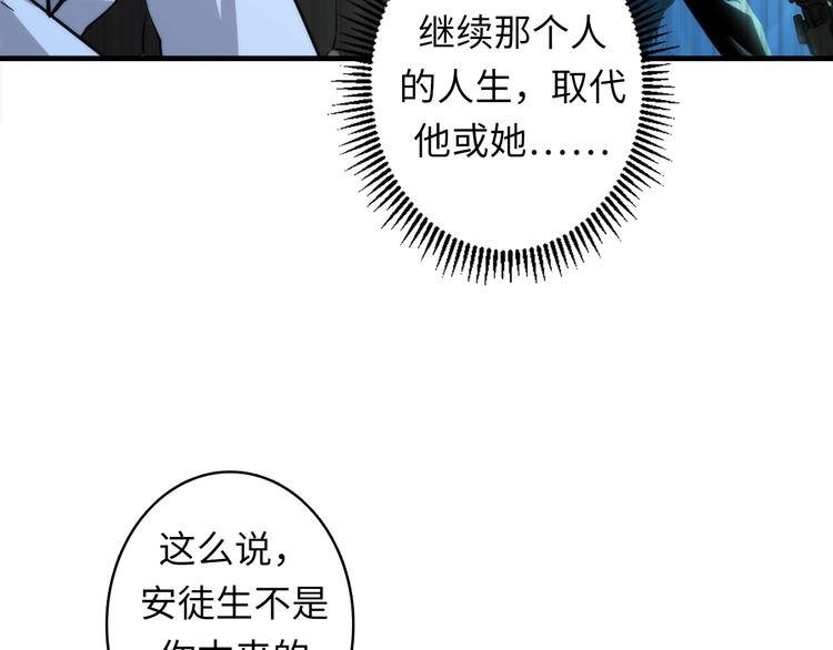 成为克苏鲁神主韩漫全集-第18话 “锚定”无删减无遮挡章节图片 